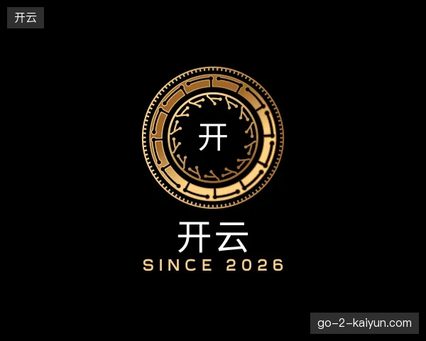 认识开云官方入口